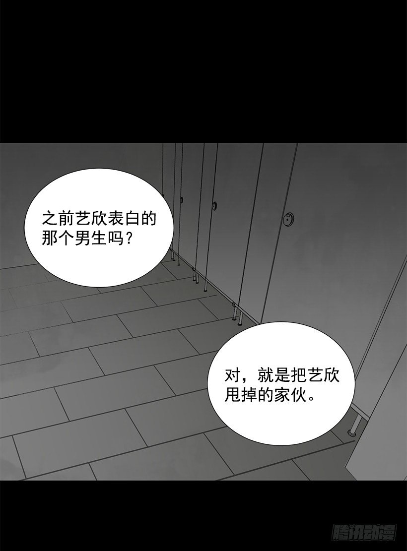 《遇见1/2的你》发小 第43页