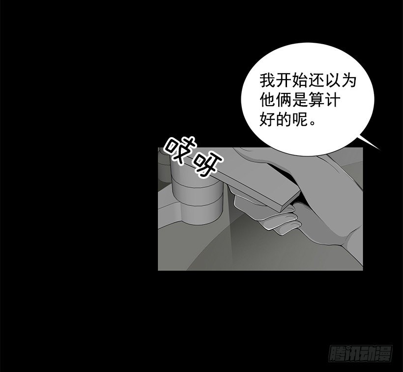 《遇见1/2的你》发小 第44页