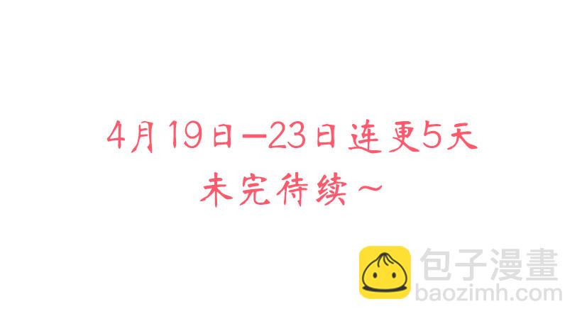 《遇见1/2的你》发小 第47页