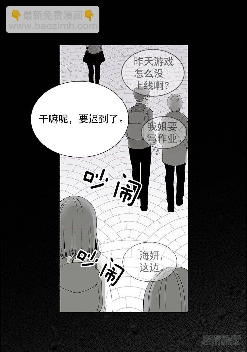 《遇见1/2的你》发小 第7页