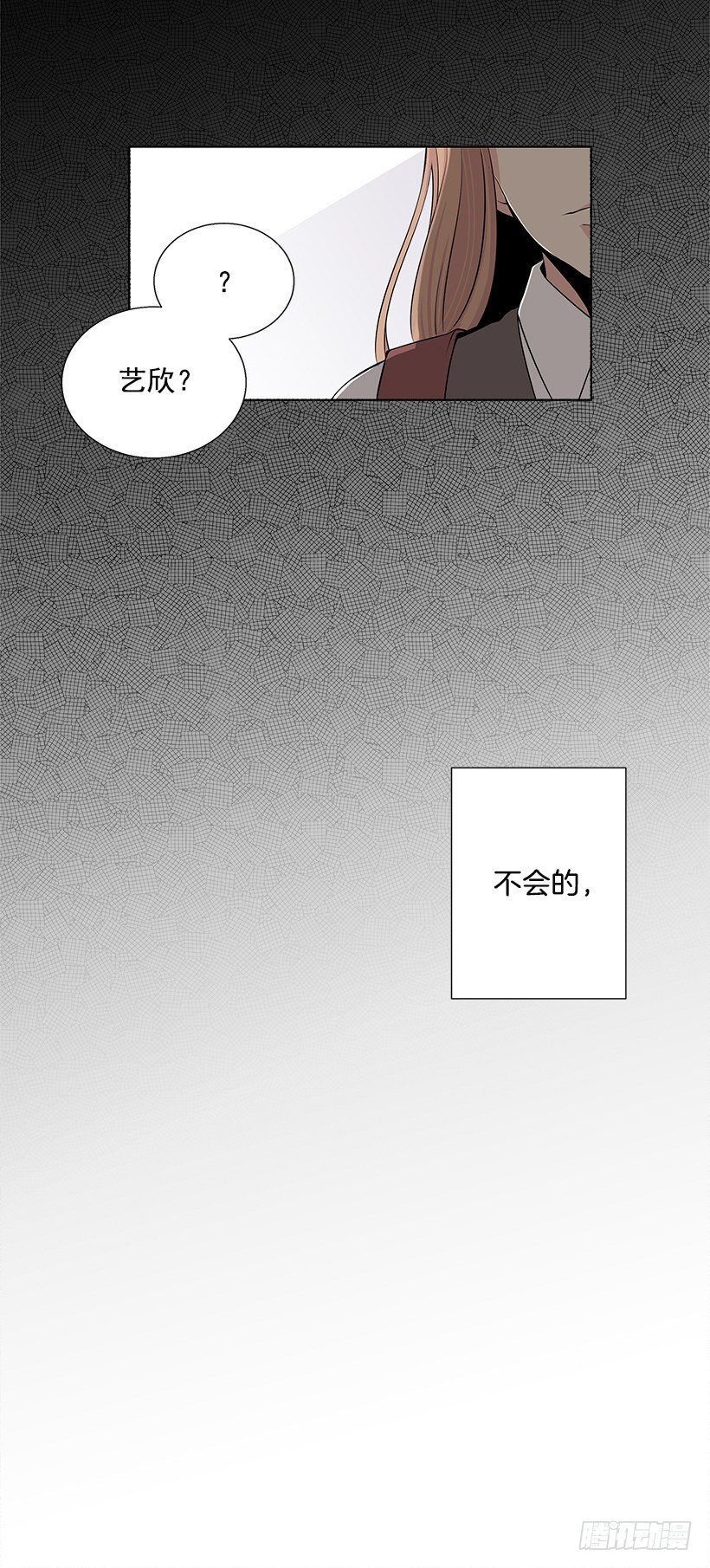 《遇见1/2的你》发小 第8页