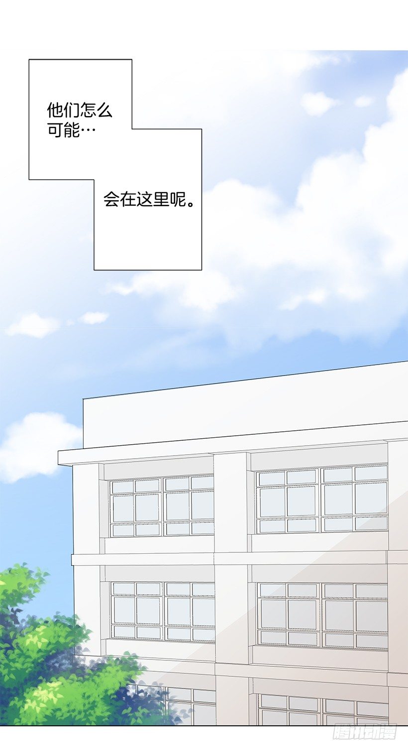 《遇见1/2的你》发小 第9页