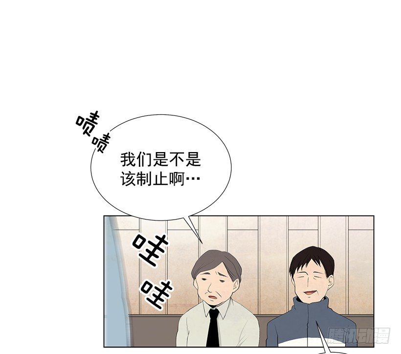 《遇见1/2的你》表白遭拒 第11页