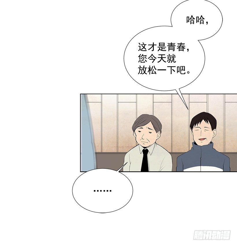 《遇见1/2的你》表白遭拒 第12页