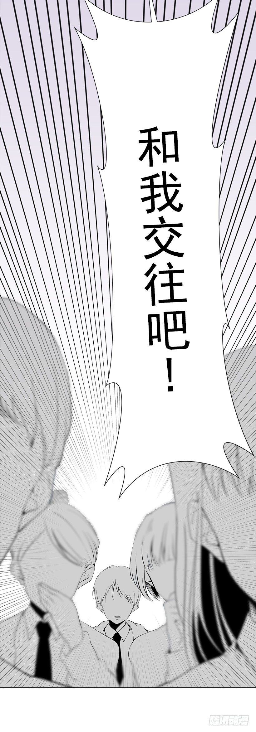 《遇见1/2的你》表白遭拒 第14页