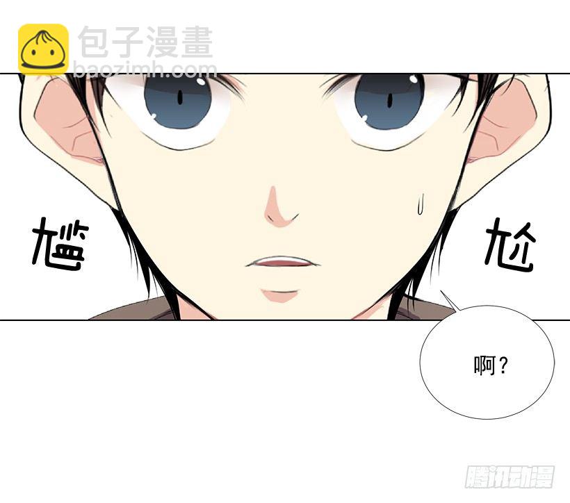 《遇见1/2的你》表白遭拒 第16页