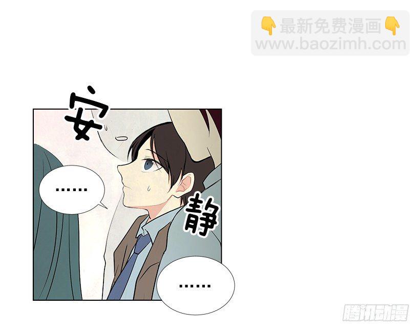 《遇见1/2的你》表白遭拒 第17页