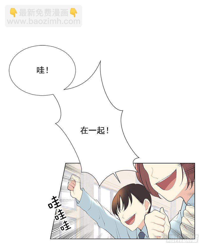 《遇见1/2的你》表白遭拒 第19页