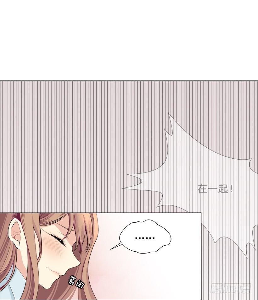 《遇见1/2的你》表白遭拒 第24页