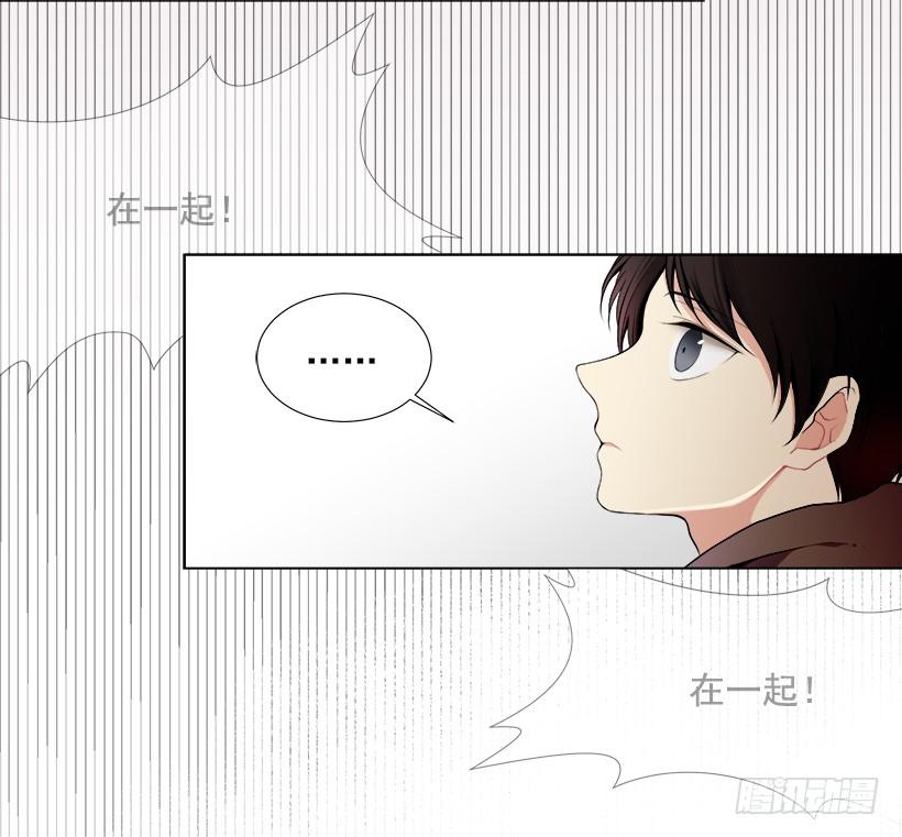 《遇见1/2的你》表白遭拒 第25页