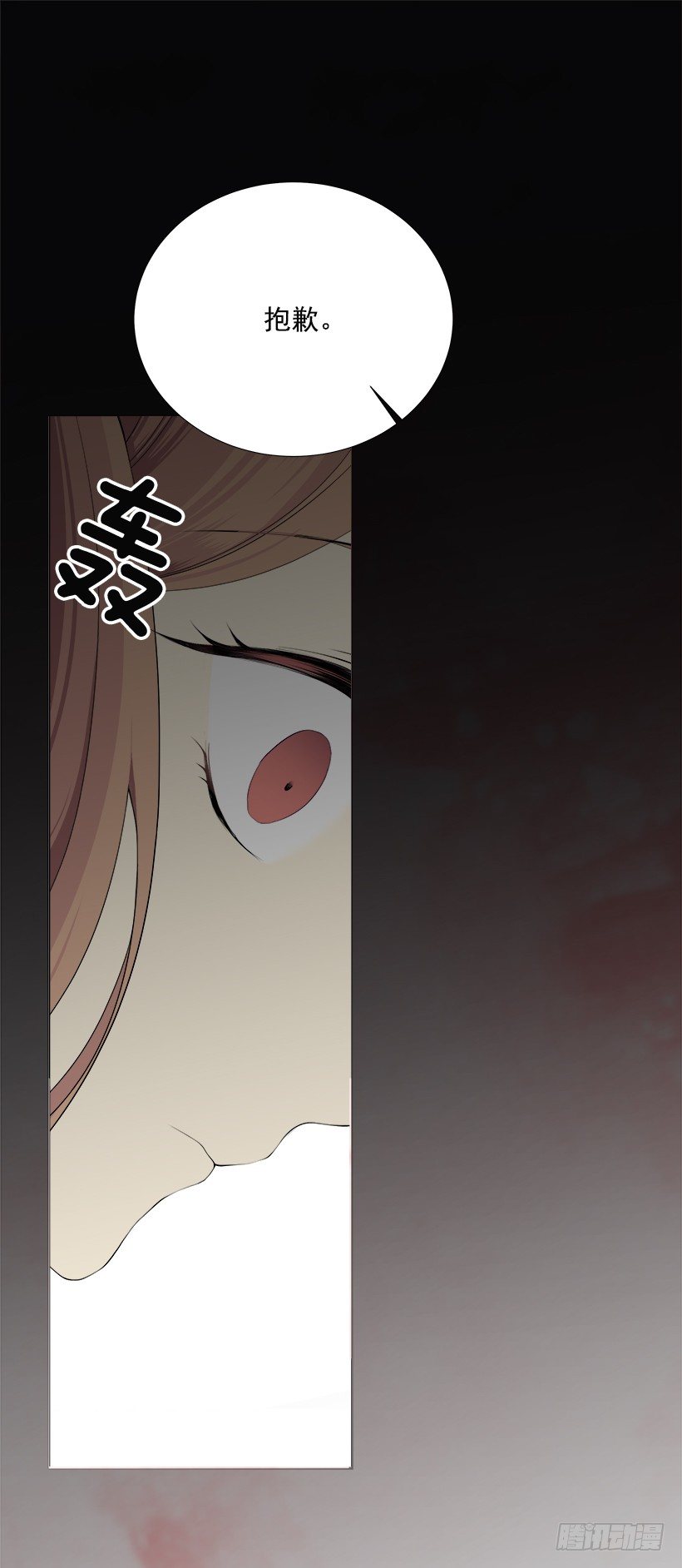 《遇见1/2的你》表白遭拒 第28页