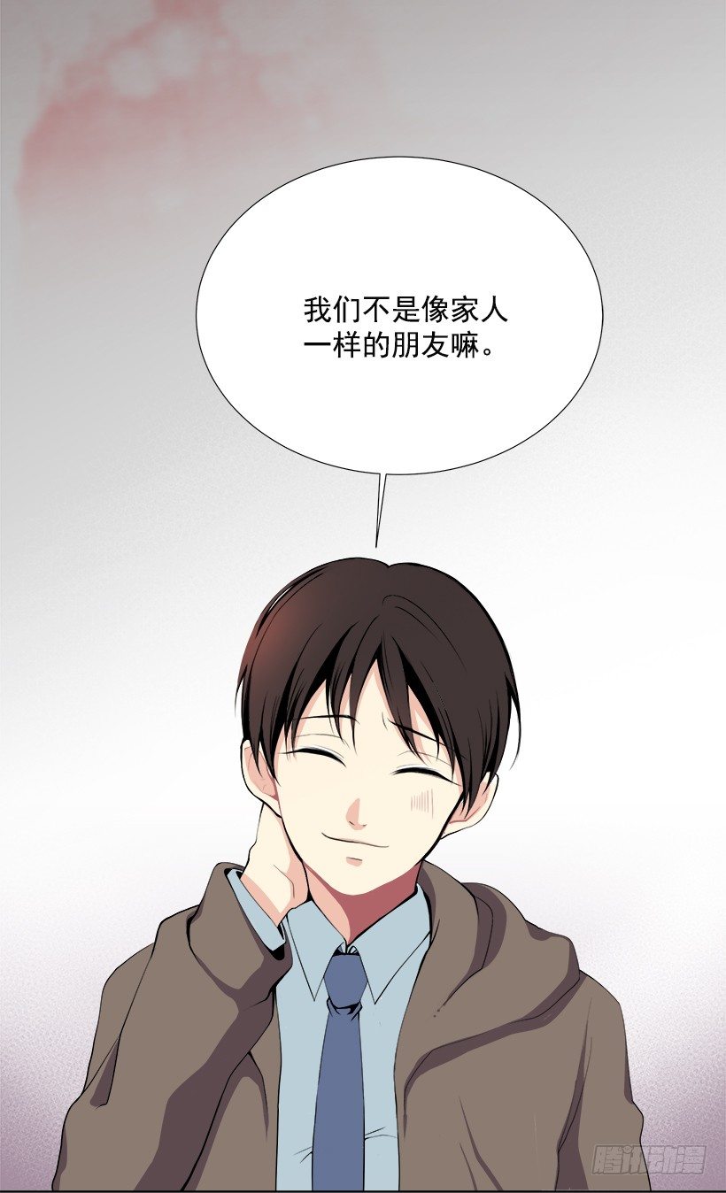 《遇见1/2的你》表白遭拒 第29页