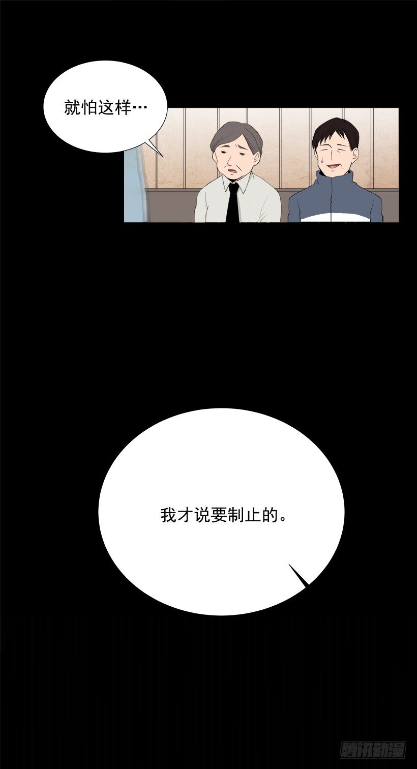 《遇见1/2的你》表白遭拒 第31页