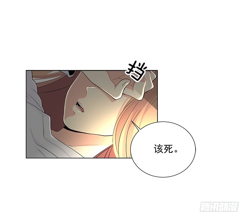 《遇见1/2的你》表白遭拒 第35页