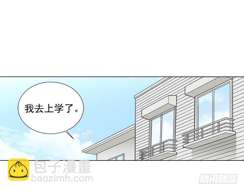 《遇见1/2的你》表白遭拒 第36页