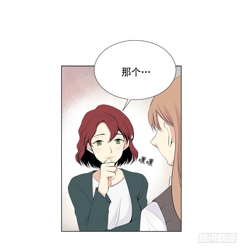 《遇见1/2的你》表白遭拒 第38页