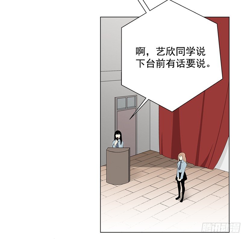 《遇见1/2的你》表白遭拒 第3页