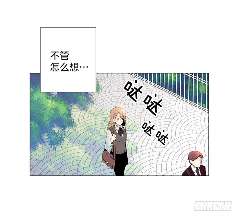 《遇见1/2的你》表白遭拒 第42页