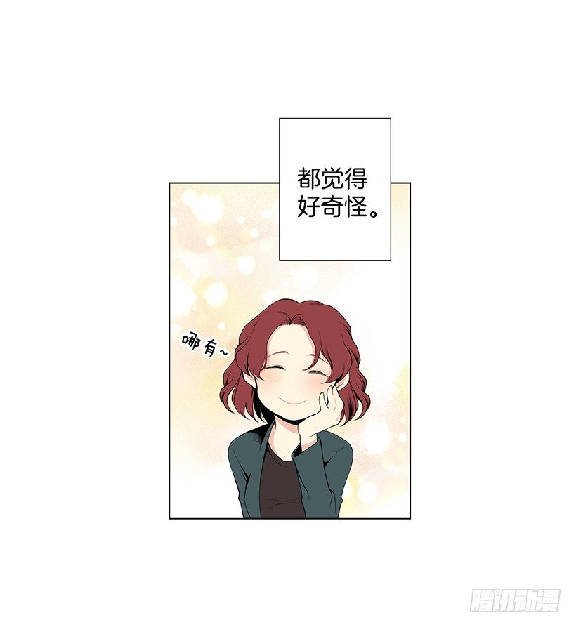 《遇见1/2的你》表白遭拒 第43页
