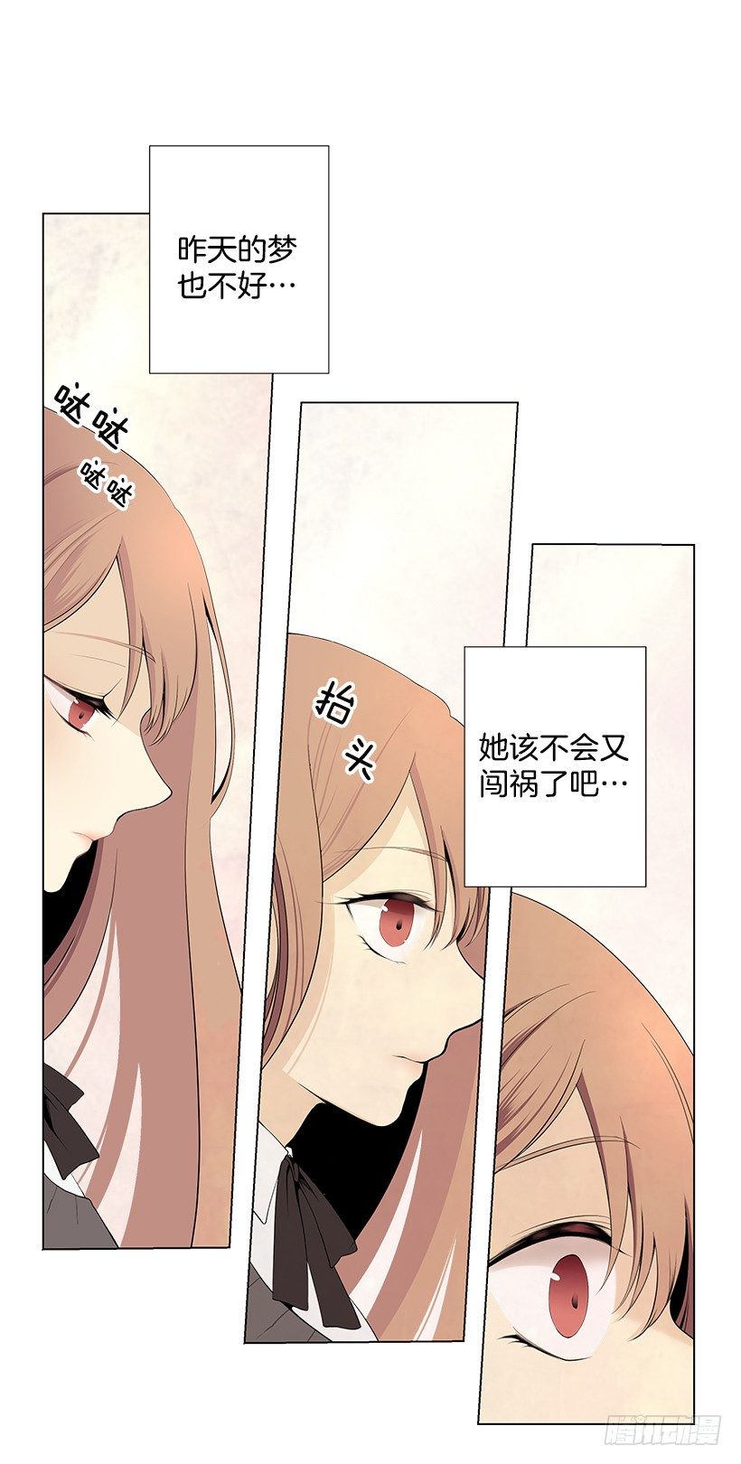 《遇见1/2的你》表白遭拒 第44页