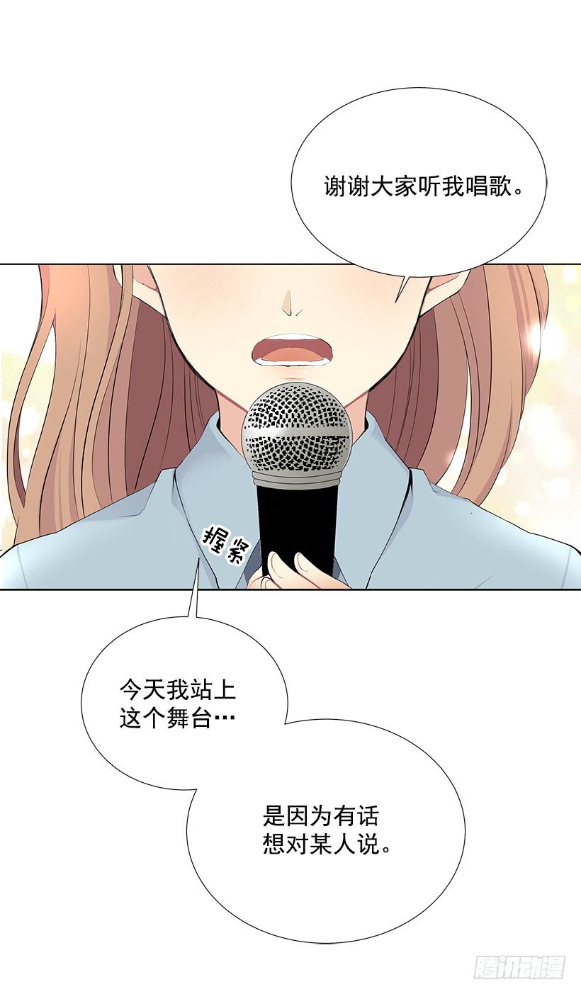 《遇见1/2的你》表白遭拒 第5页