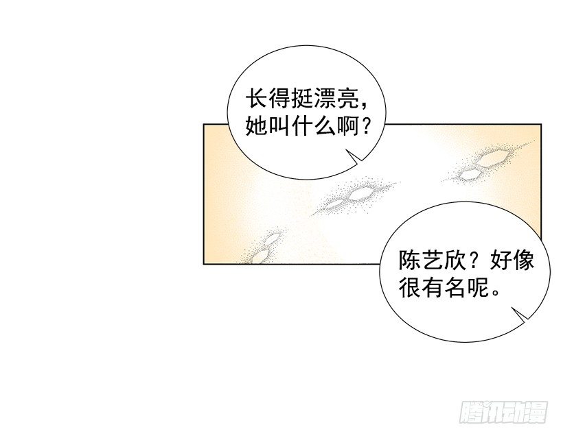 《遇见1/2的你》表白遭拒 第7页