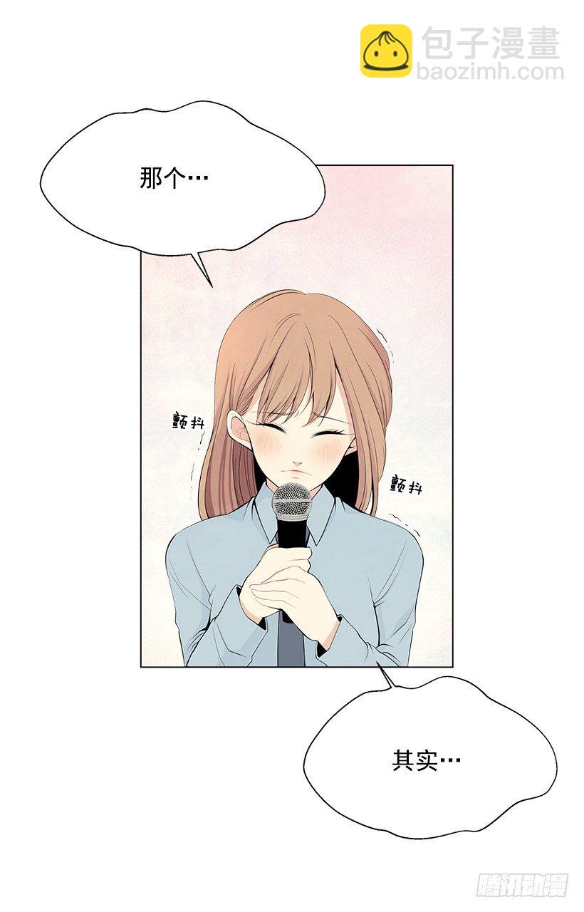《遇见1/2的你》表白遭拒 第8页