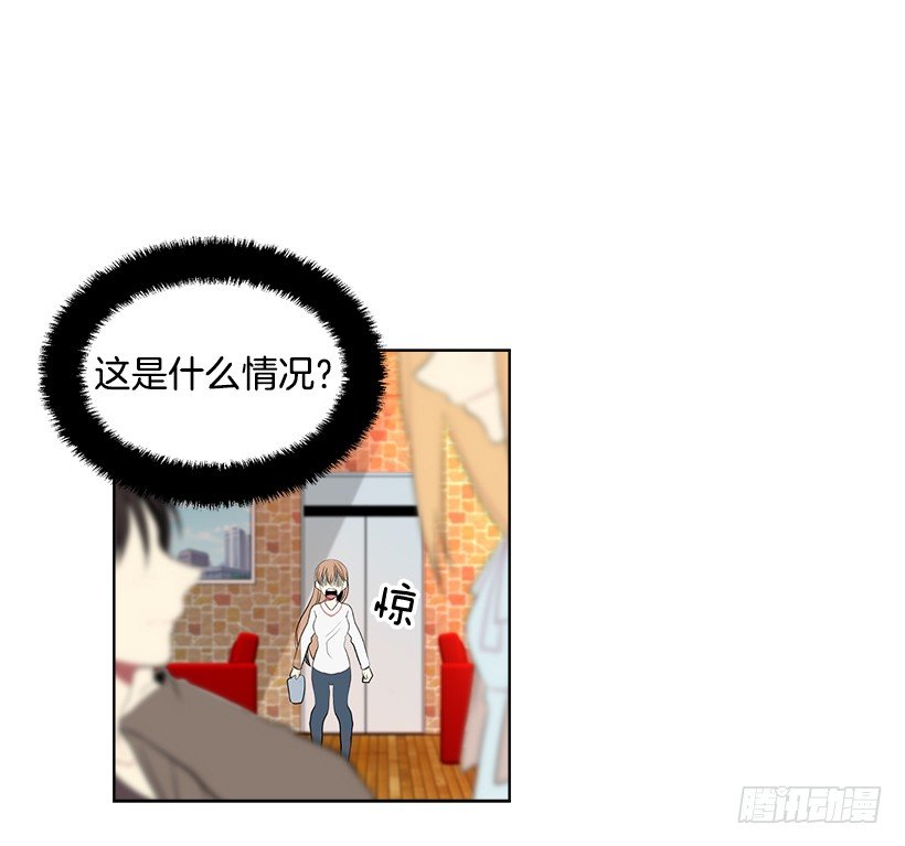 《遇见1/2的你》气氛尴尬 第12页