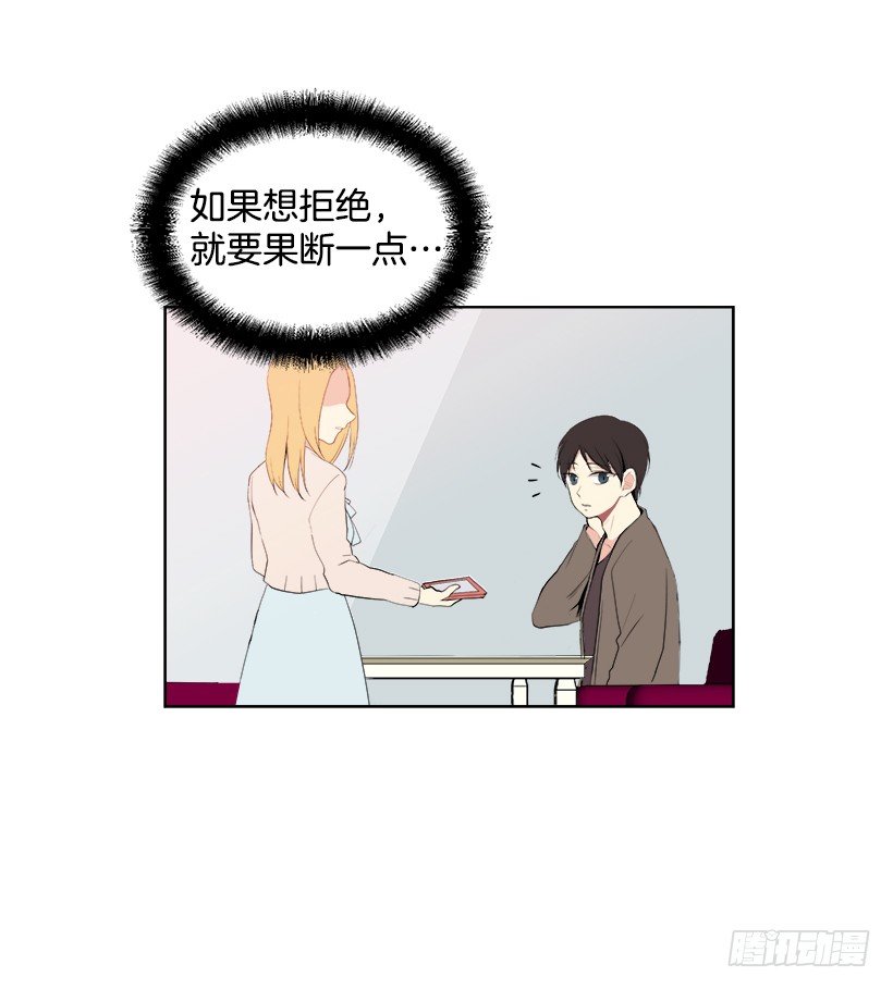 《遇见1/2的你》气氛尴尬 第16页
