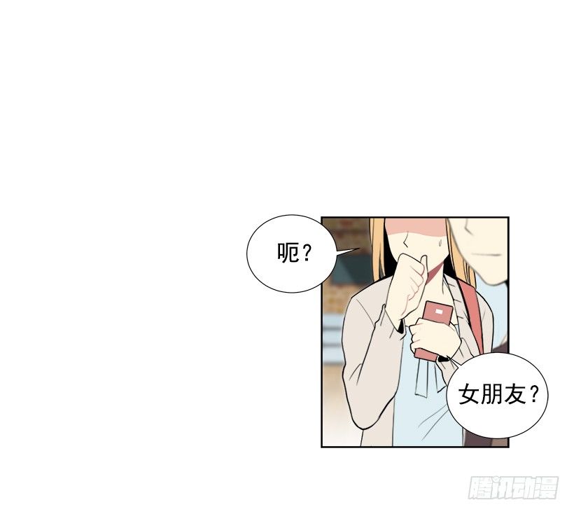 《遇见1/2的你》气氛尴尬 第18页