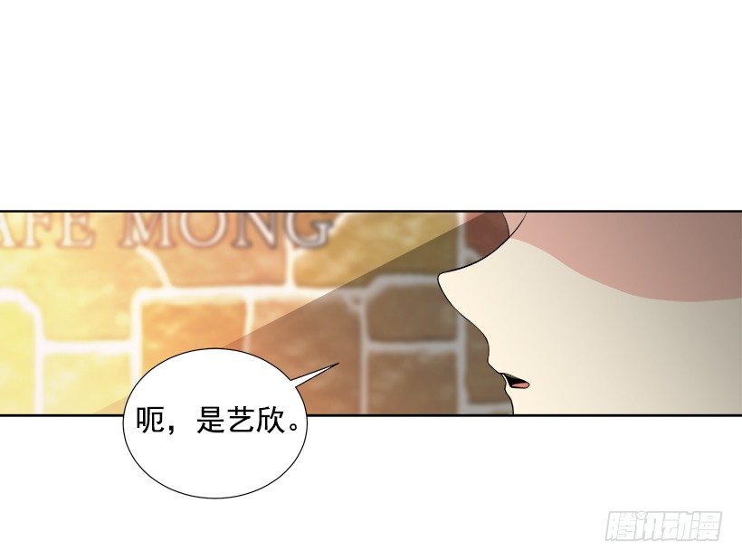 《遇见1/2的你》气氛尴尬 第21页