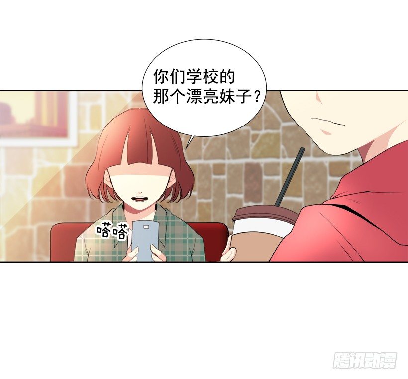 《遇见1/2的你》气氛尴尬 第22页
