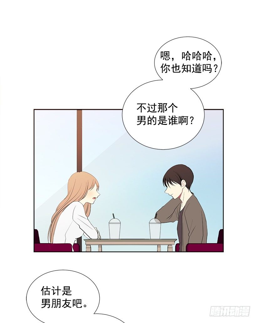 《遇见1/2的你》气氛尴尬 第23页