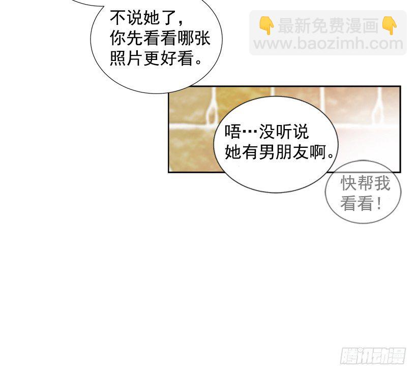 《遇见1/2的你》气氛尴尬 第24页