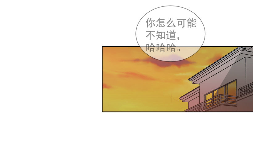 《遇见1/2的你》气氛尴尬 第27页