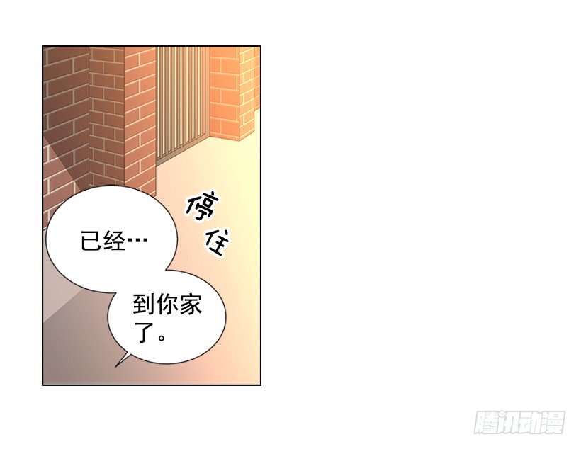 《遇见1/2的你》气氛尴尬 第28页