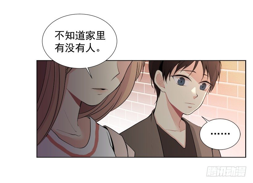《遇见1/2的你》气氛尴尬 第29页