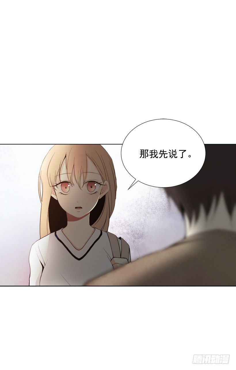 《遇见1/2的你》气氛尴尬 第32页
