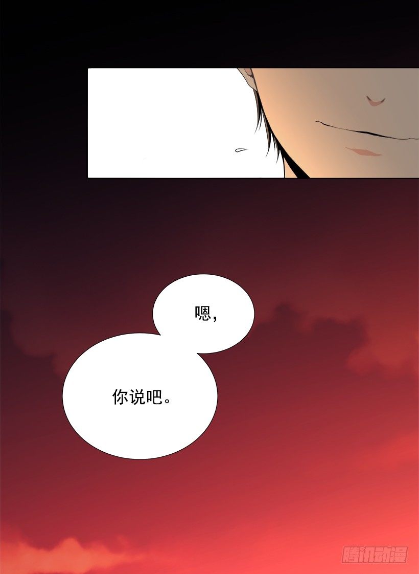 《遇见1/2的你》气氛尴尬 第34页