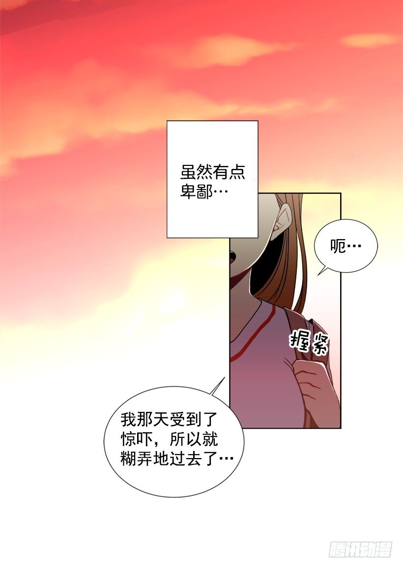 《遇见1/2的你》气氛尴尬 第35页