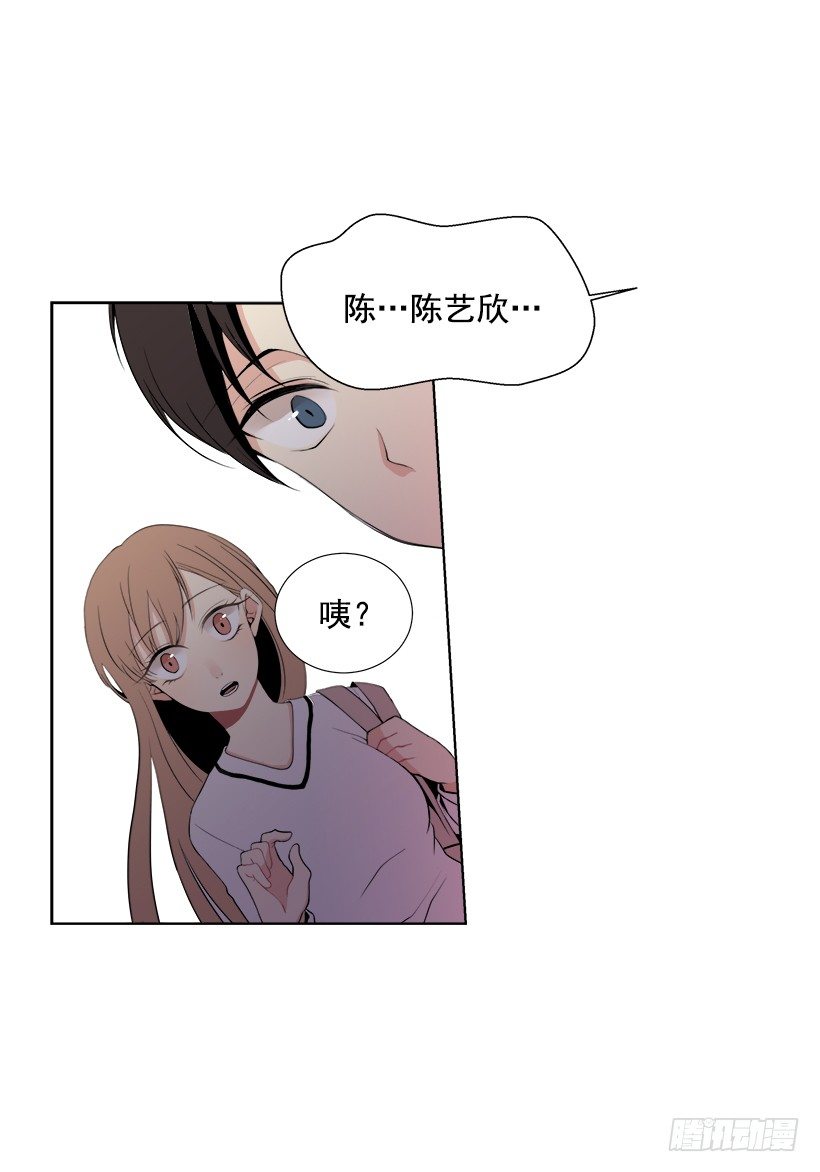 《遇见1/2的你》气氛尴尬 第37页