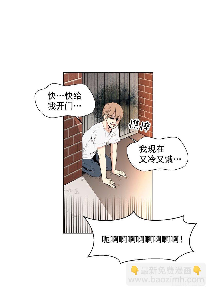 《遇见1/2的你》气氛尴尬 第38页