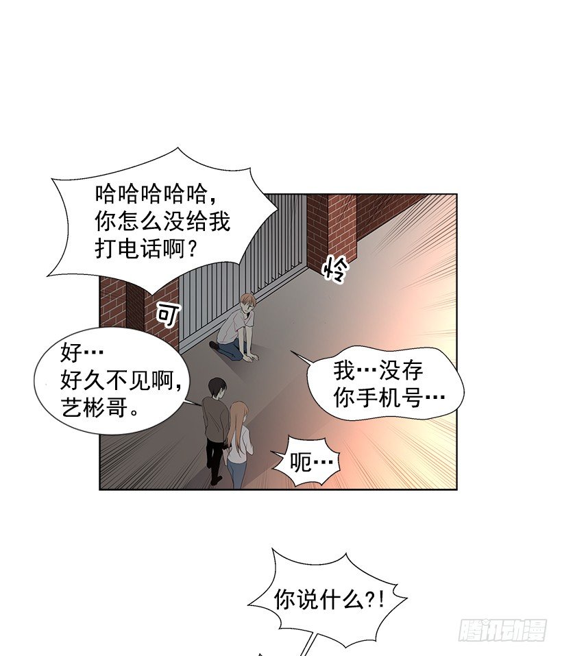 《遇见1/2的你》气氛尴尬 第40页