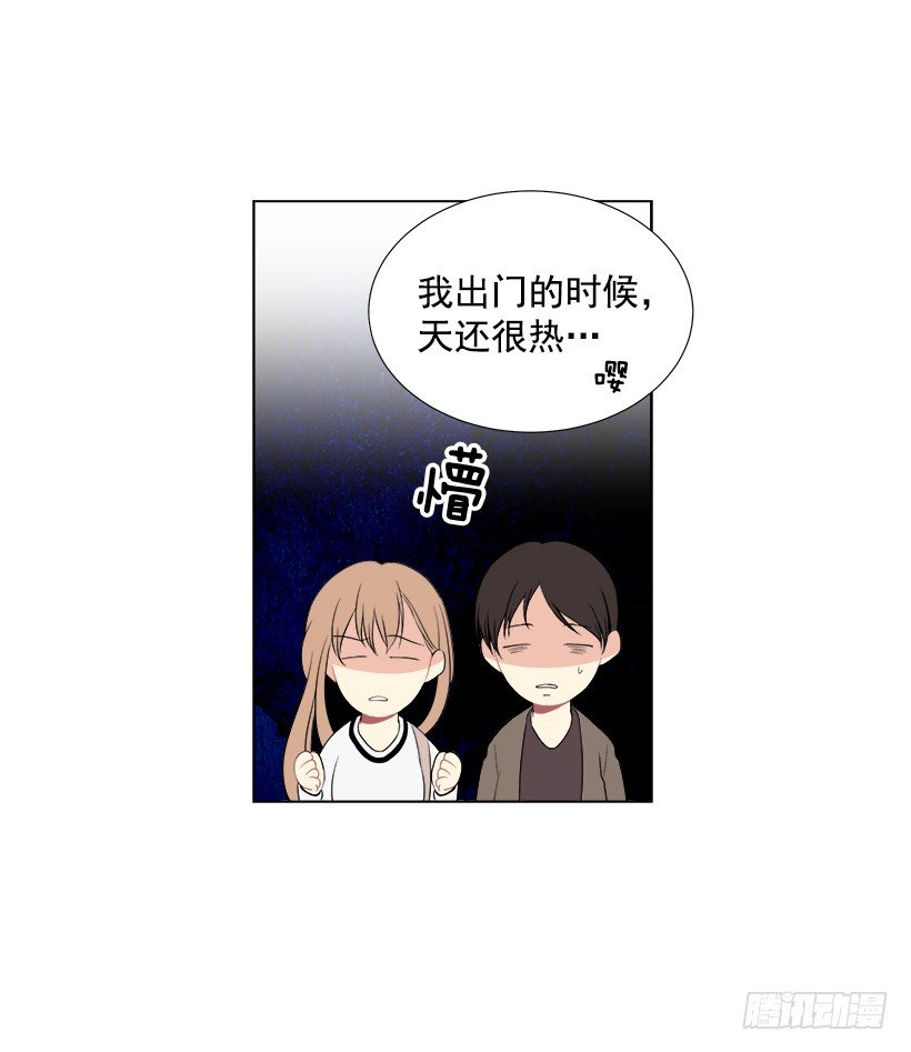 《遇见1/2的你》气氛尴尬 第42页