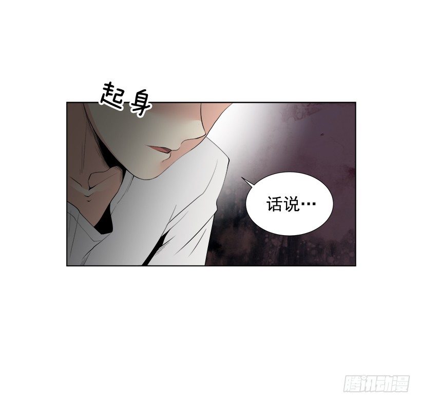 《遇见1/2的你》气氛尴尬 第43页