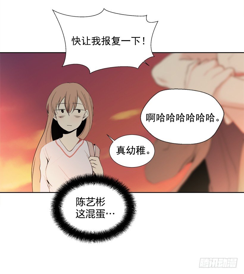 《遇见1/2的你》气氛尴尬 第45页