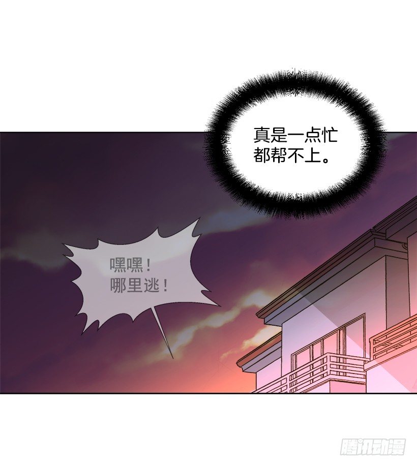 《遇见1/2的你》气氛尴尬 第46页