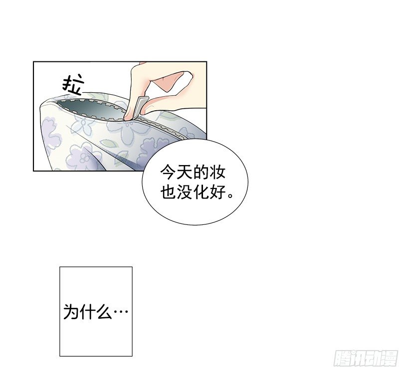 《遇见1/2的你》气氛尴尬 第4页