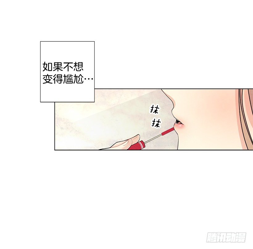 《遇见1/2的你》气氛尴尬 第6页