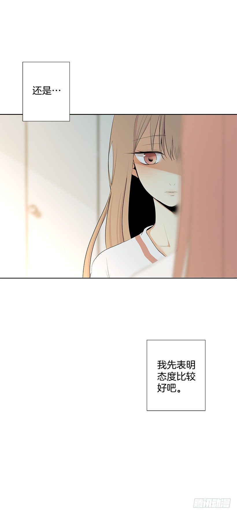 《遇见1/2的你》气氛尴尬 第7页